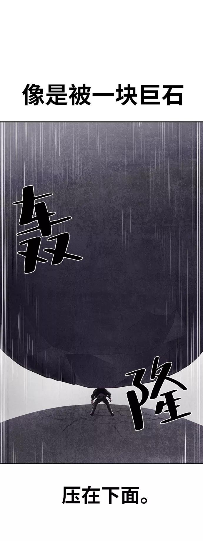 死神少年 - [第107话] 怪物 - 第10张图