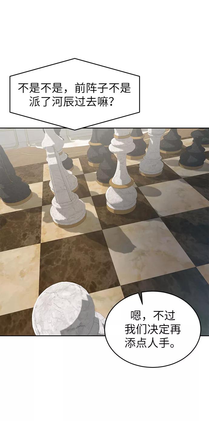 死神少年 - [第107话] 怪物 - 第87张图