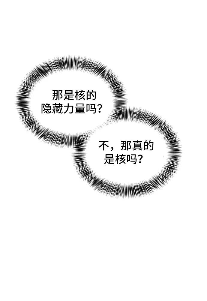 死神少年 - [第107话] 怪物 - 第31张图