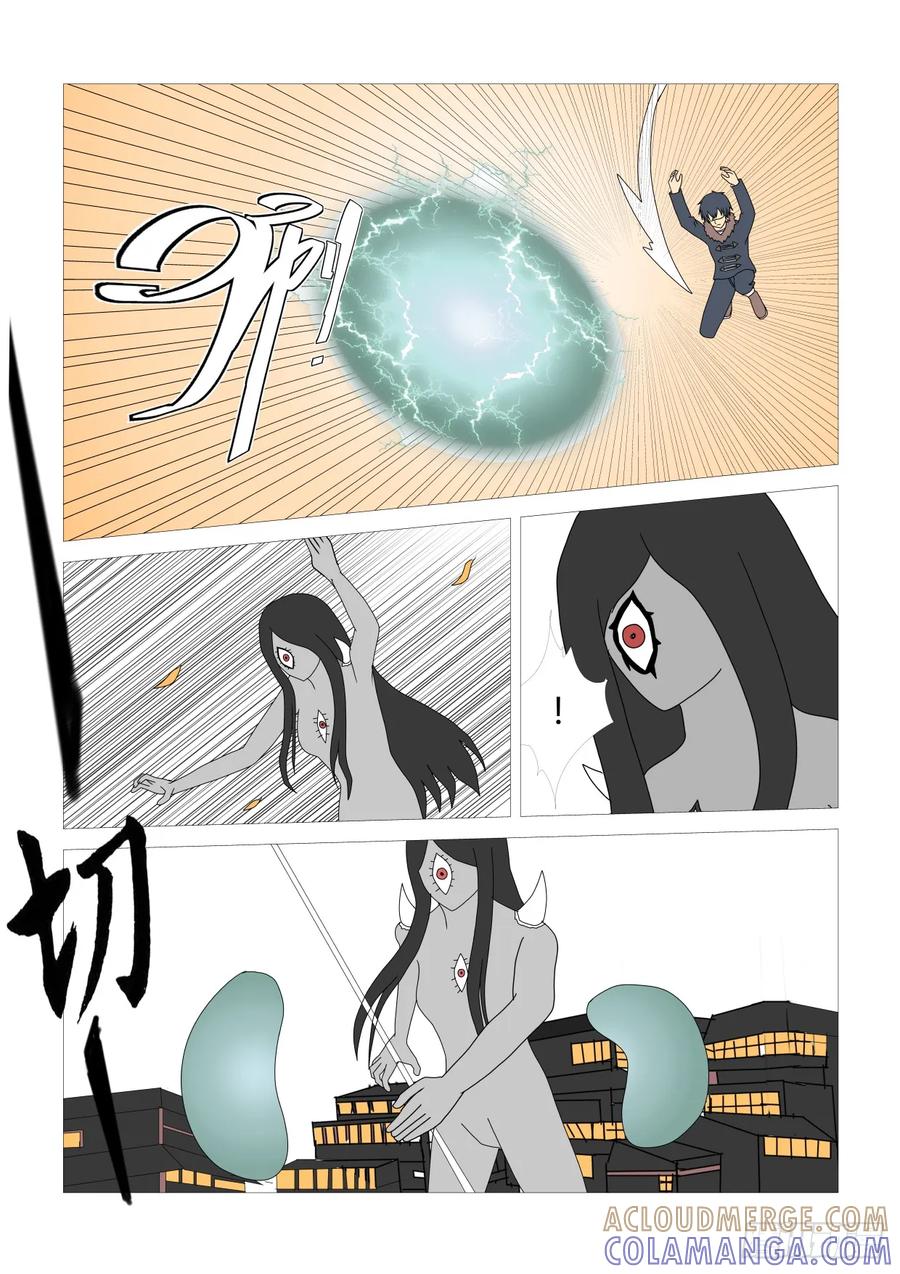 《净灵》灵界决战11 第7页