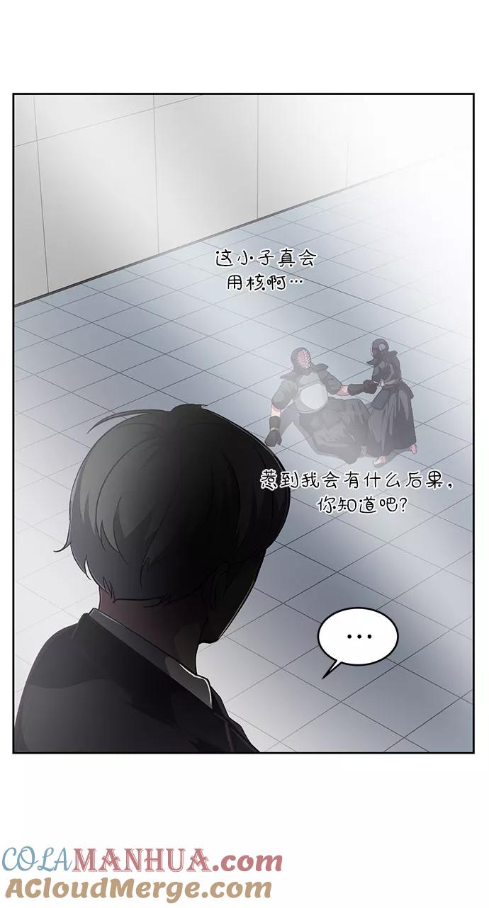 死神少年 - [第107话] 怪物 - 第61张图