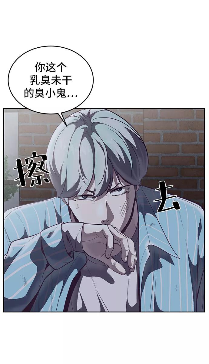 死神少年 - [第107话] 怪物 - 第12张图