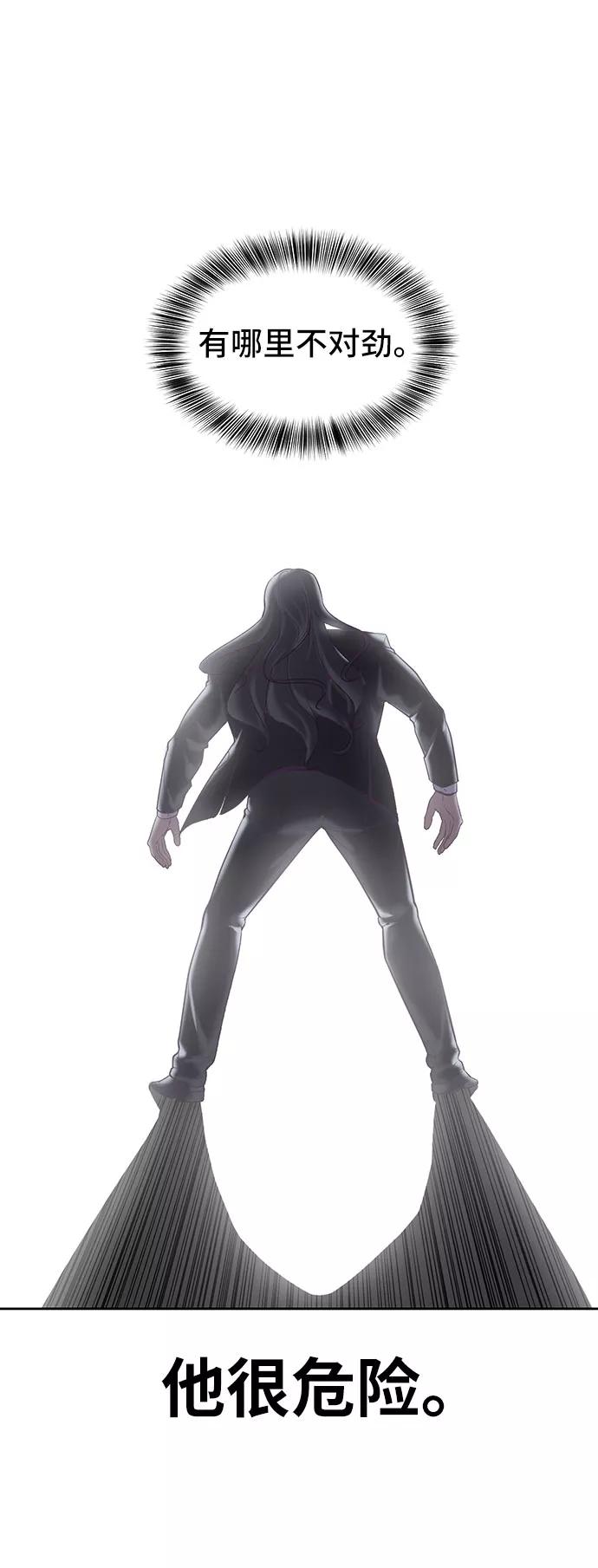 死神少年 - [第107话] 怪物 - 第8张图