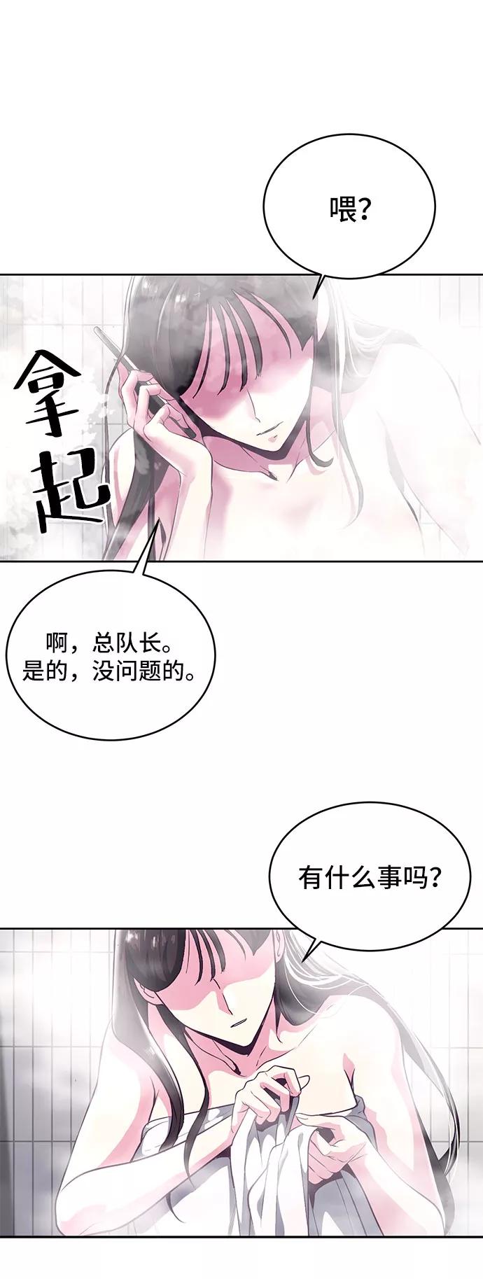 死神少年 - [第107话] 怪物 - 第83张图