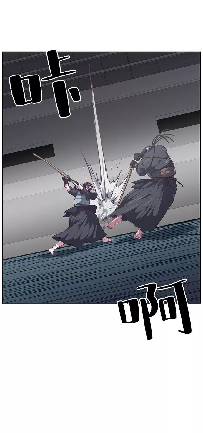 死神少年 - [第107话] 怪物 - 第54张图