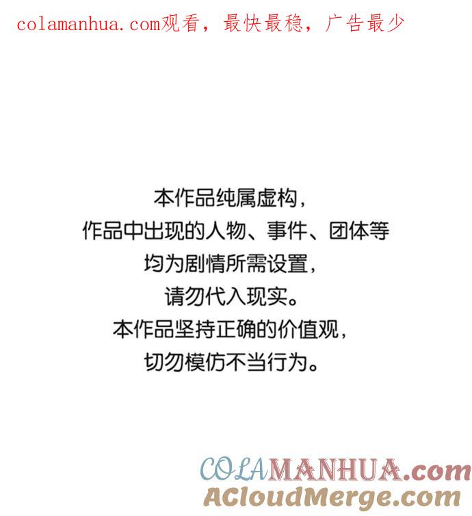 死神少年 - [第107话] 怪物 - 第1张图