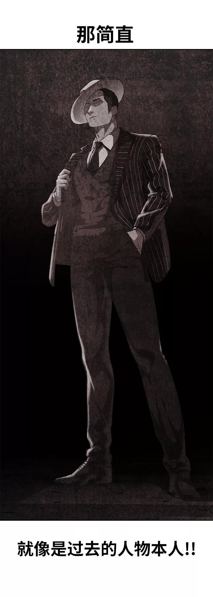 死神少年 - [第107话] 怪物 - 第32张图