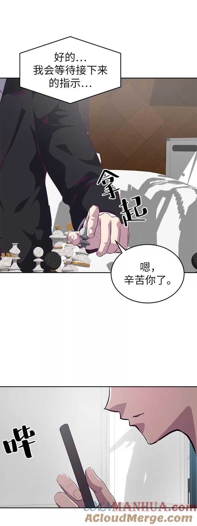 死神少年 - [第107话] 怪物 - 第93张图