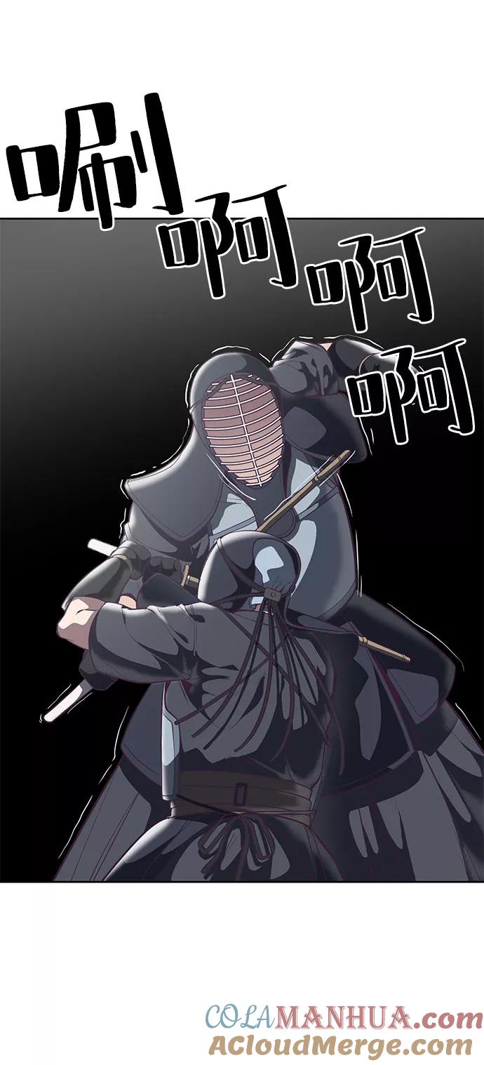 死神少年 - [第107话] 怪物 - 第53张图