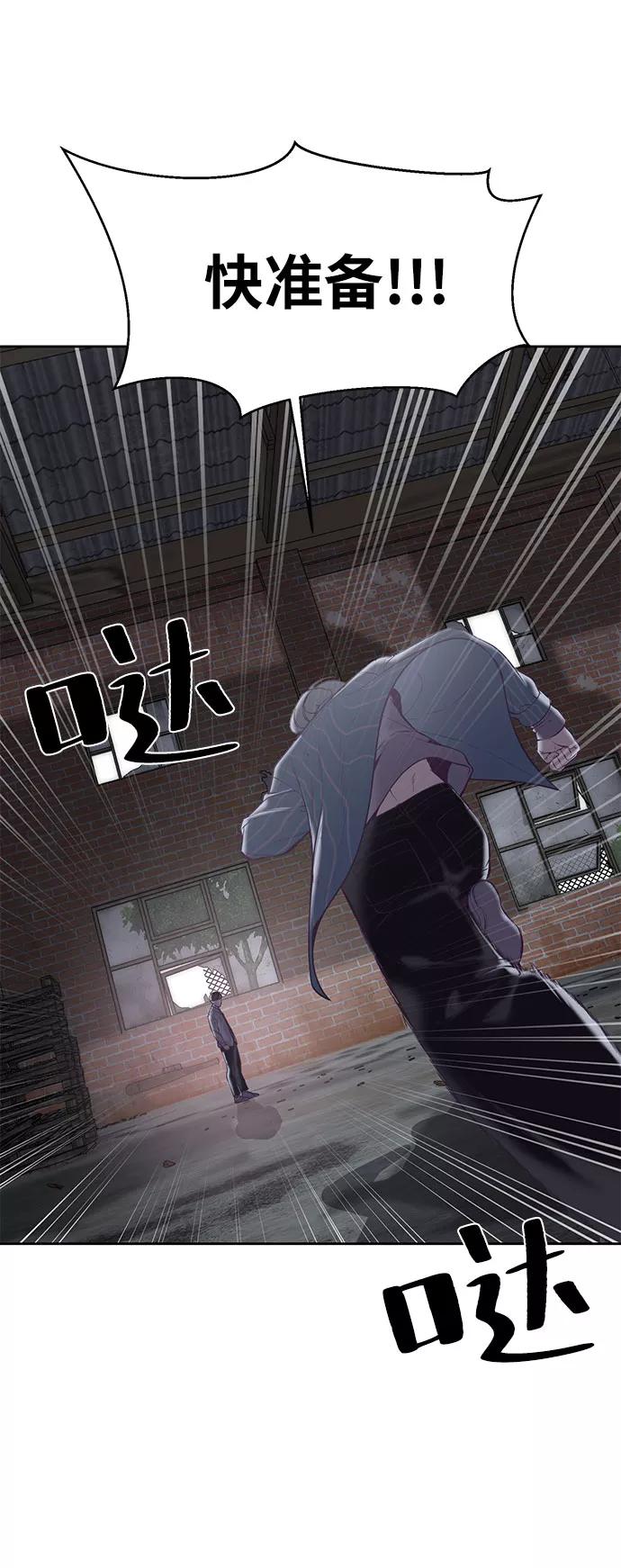 死神少年 - [第107话] 怪物 - 第14张图