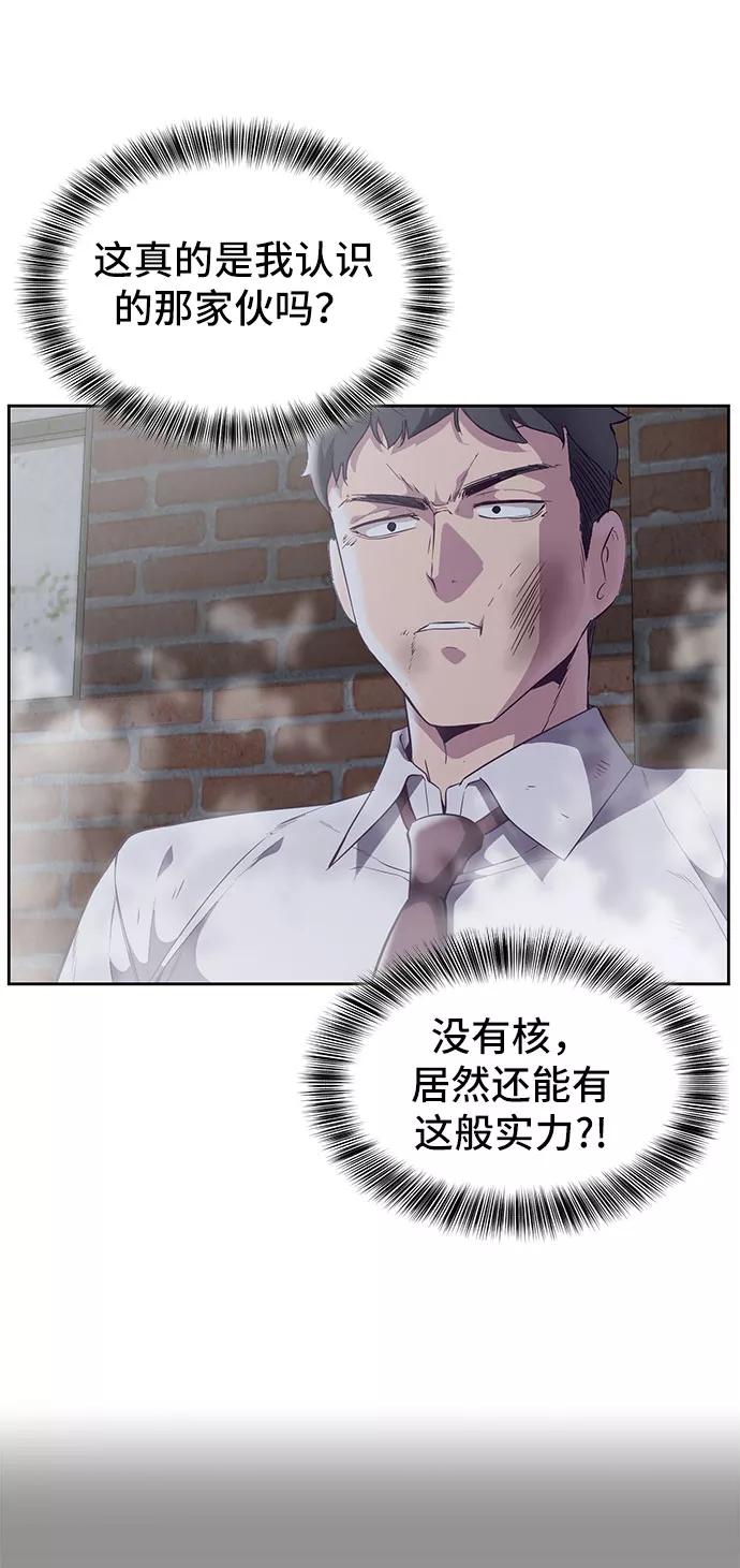 死神少年 - [第107话] 怪物 - 第34张图