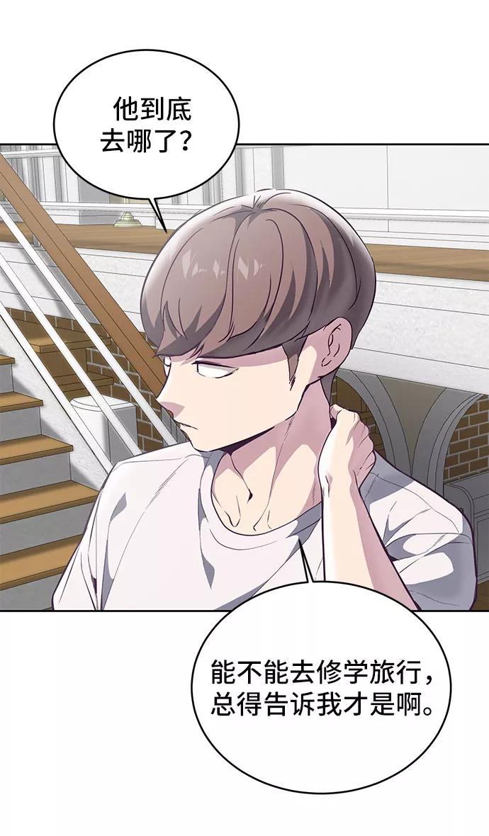 死神少年 - [第107话] 怪物 - 第72张图