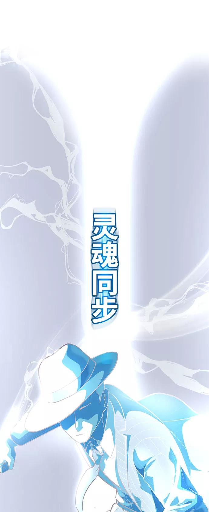 死神少年 - [第107话] 怪物 - 第4张图