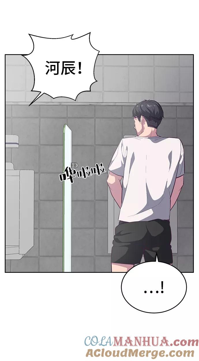 死神少年 - [第107话] 怪物 - 第69张图