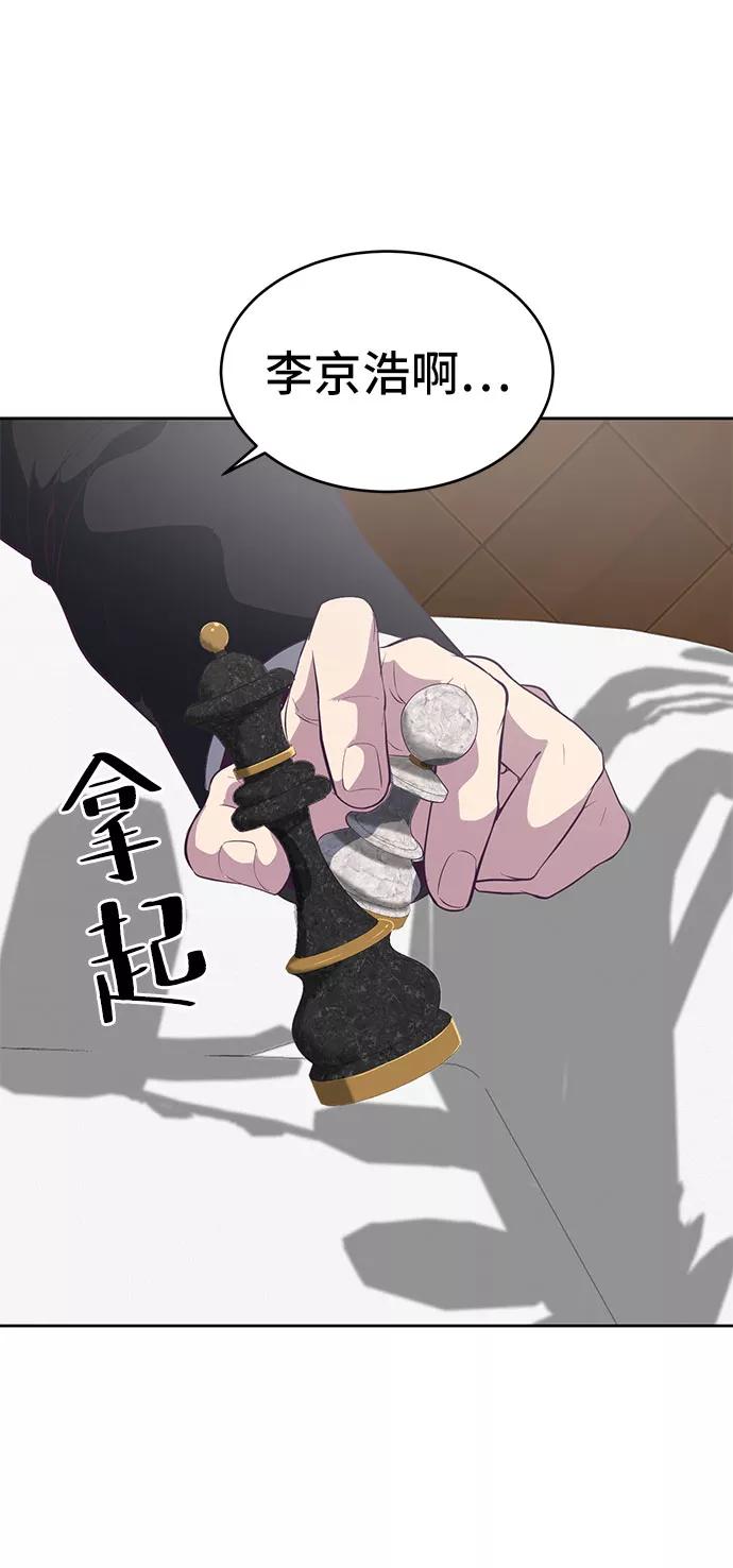 死神少年 - [第107话] 怪物 - 第94张图