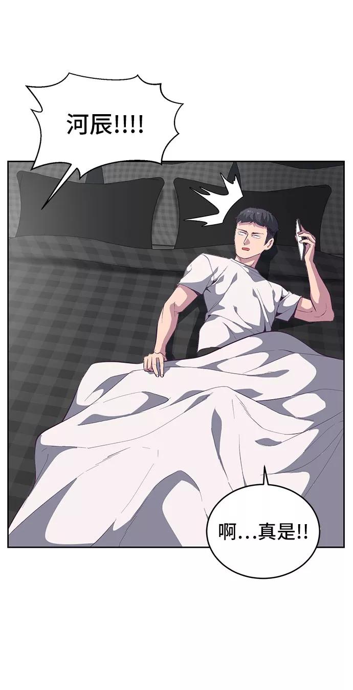 死神少年 - [第107话] 怪物 - 第71张图