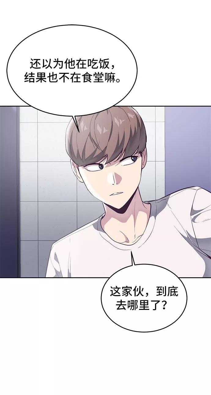 死神少年 - [第107话] 怪物 - 第68张图