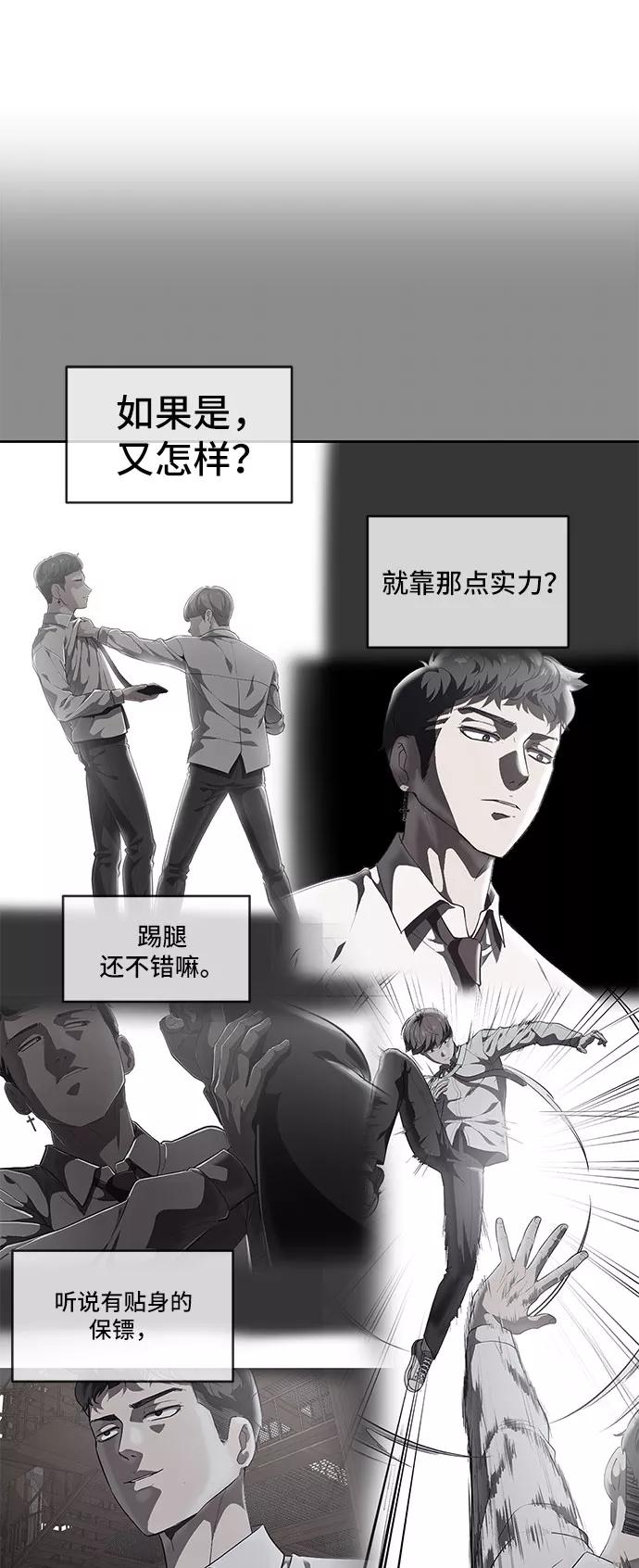 死神少年 - [第107话] 怪物 - 第76张图