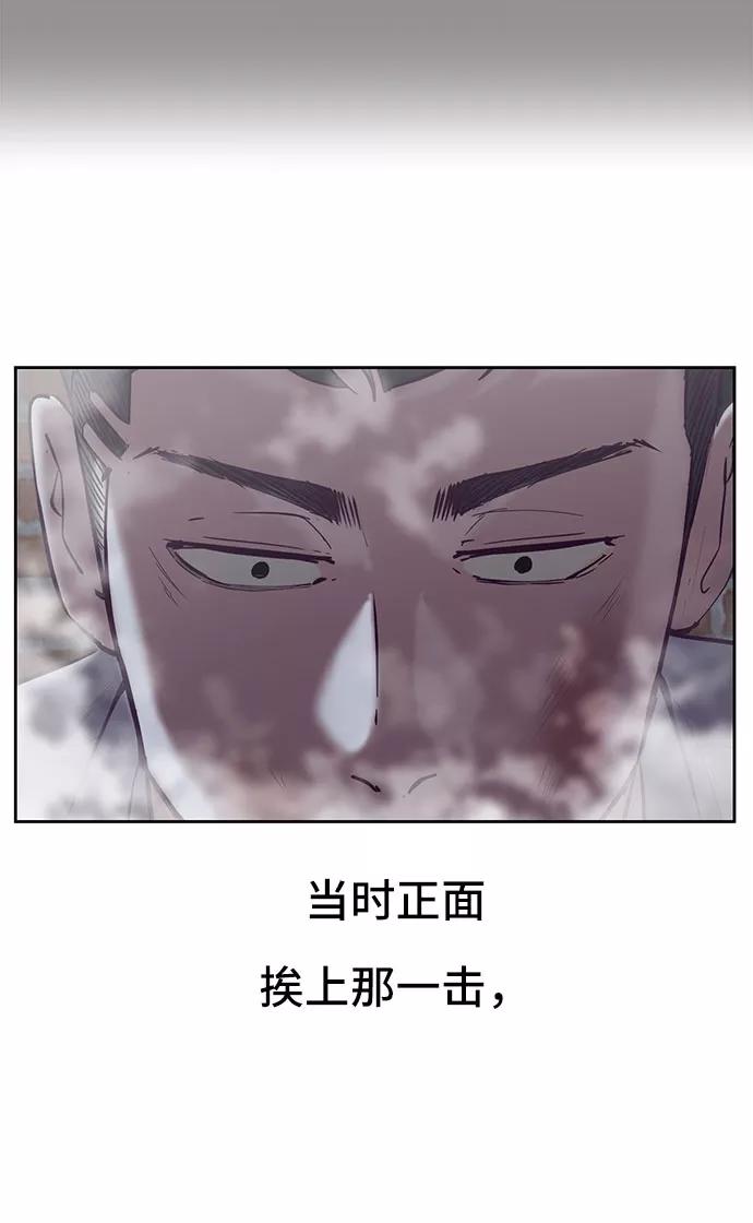 死神少年 - [第107话] 怪物 - 第36张图