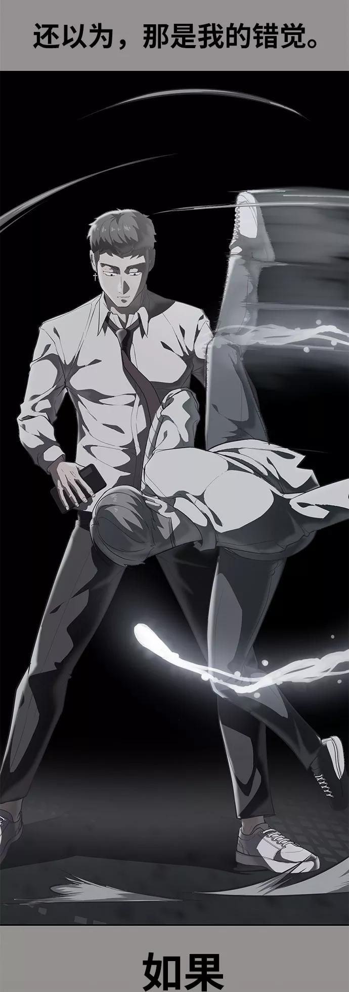 死神少年 - [第107话] 怪物 - 第35张图