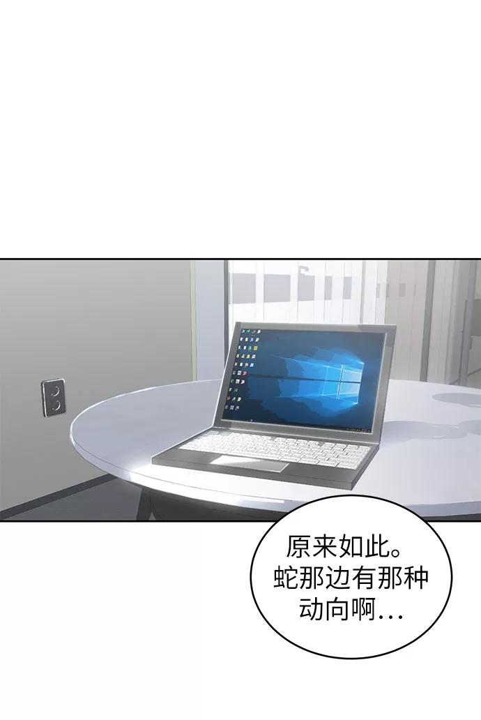 死神少年 - [第107话] 怪物 - 第40张图