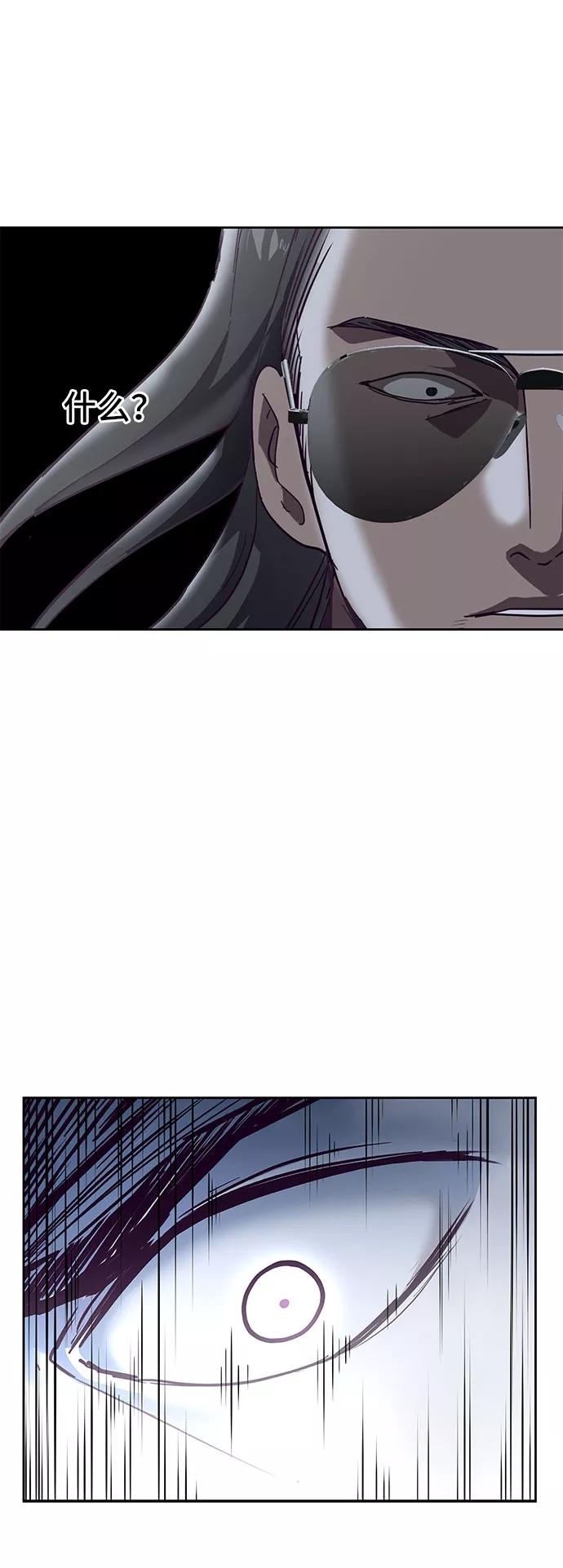 死神少年 - [第107话] 怪物 - 第16张图