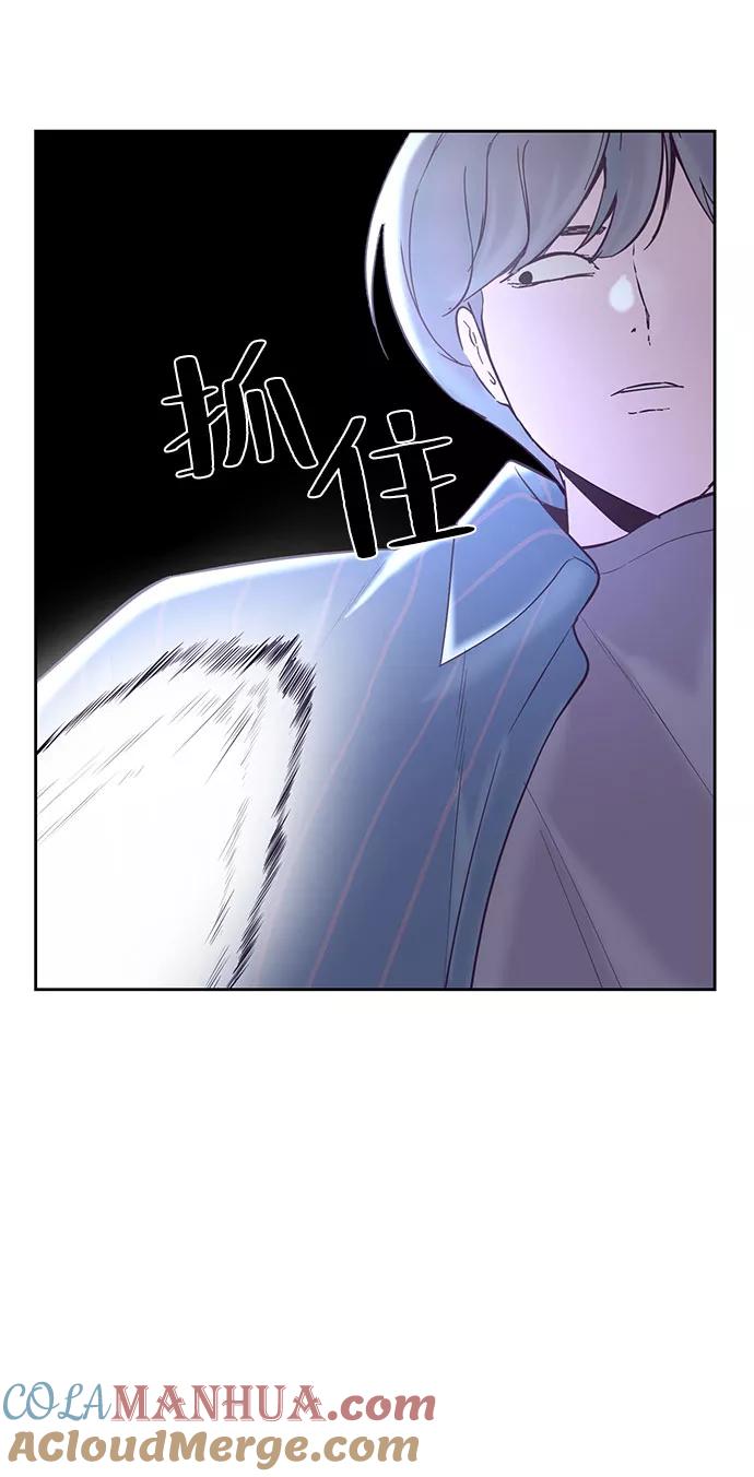 死神少年 - [第107话] 怪物 - 第21张图