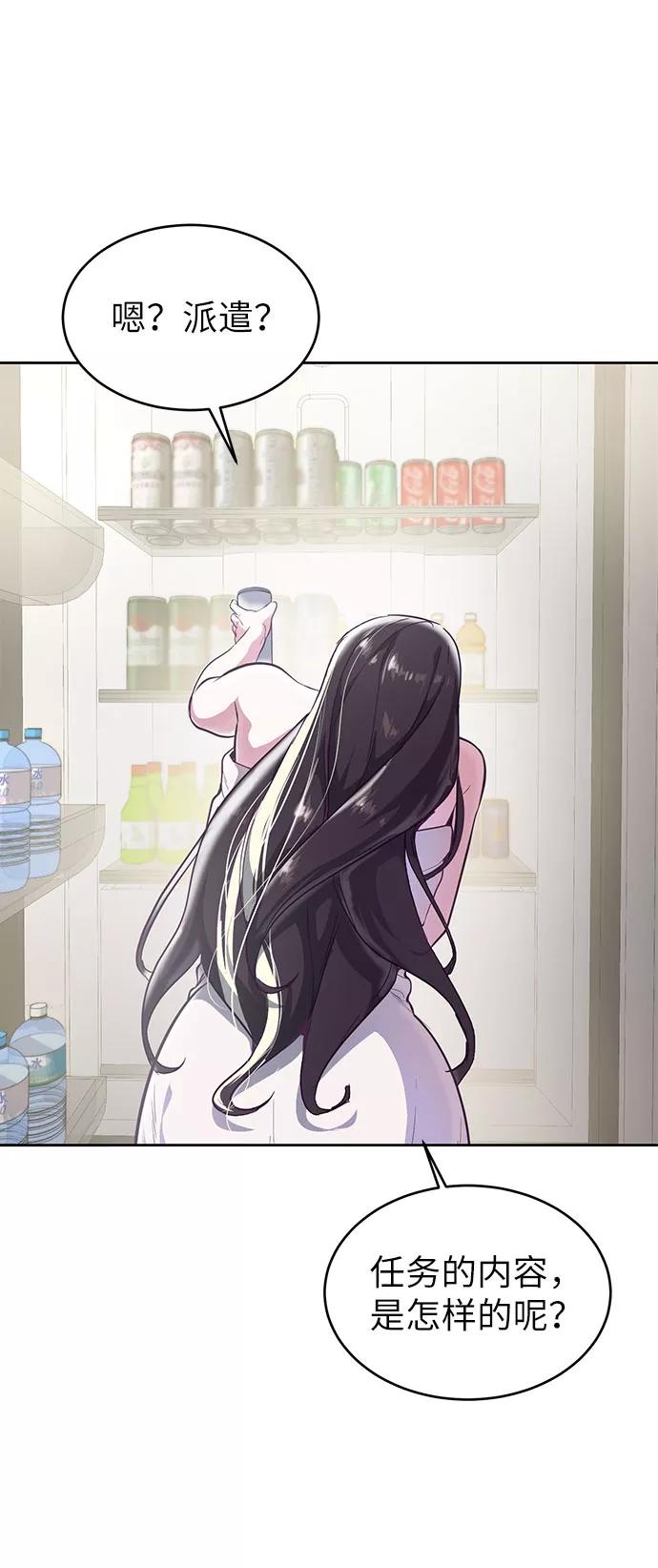 死神少年 - [第107话] 怪物 - 第84张图