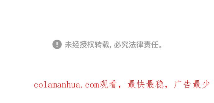 死神少年 - [第107话] 怪物 - 第100张图