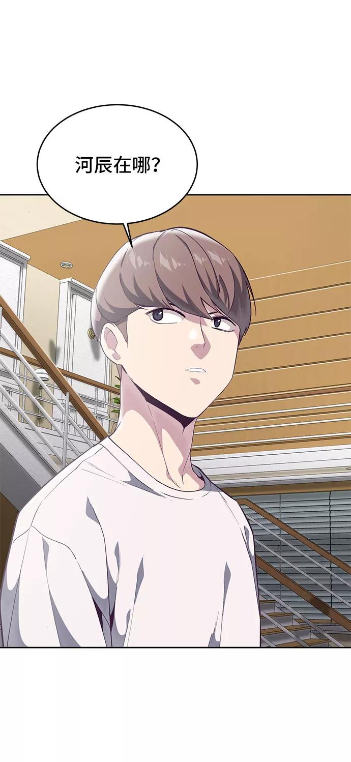 死神少年 - [第107话] 怪物 - 第64张图