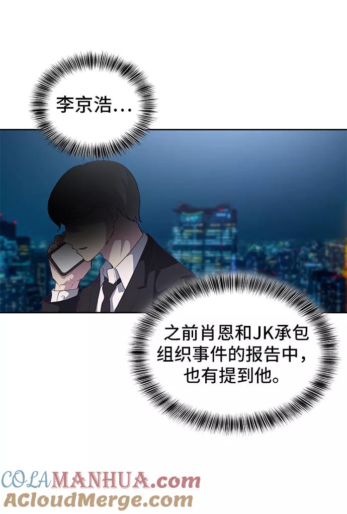 死神少年 - [第107话] 怪物 - 第45张图