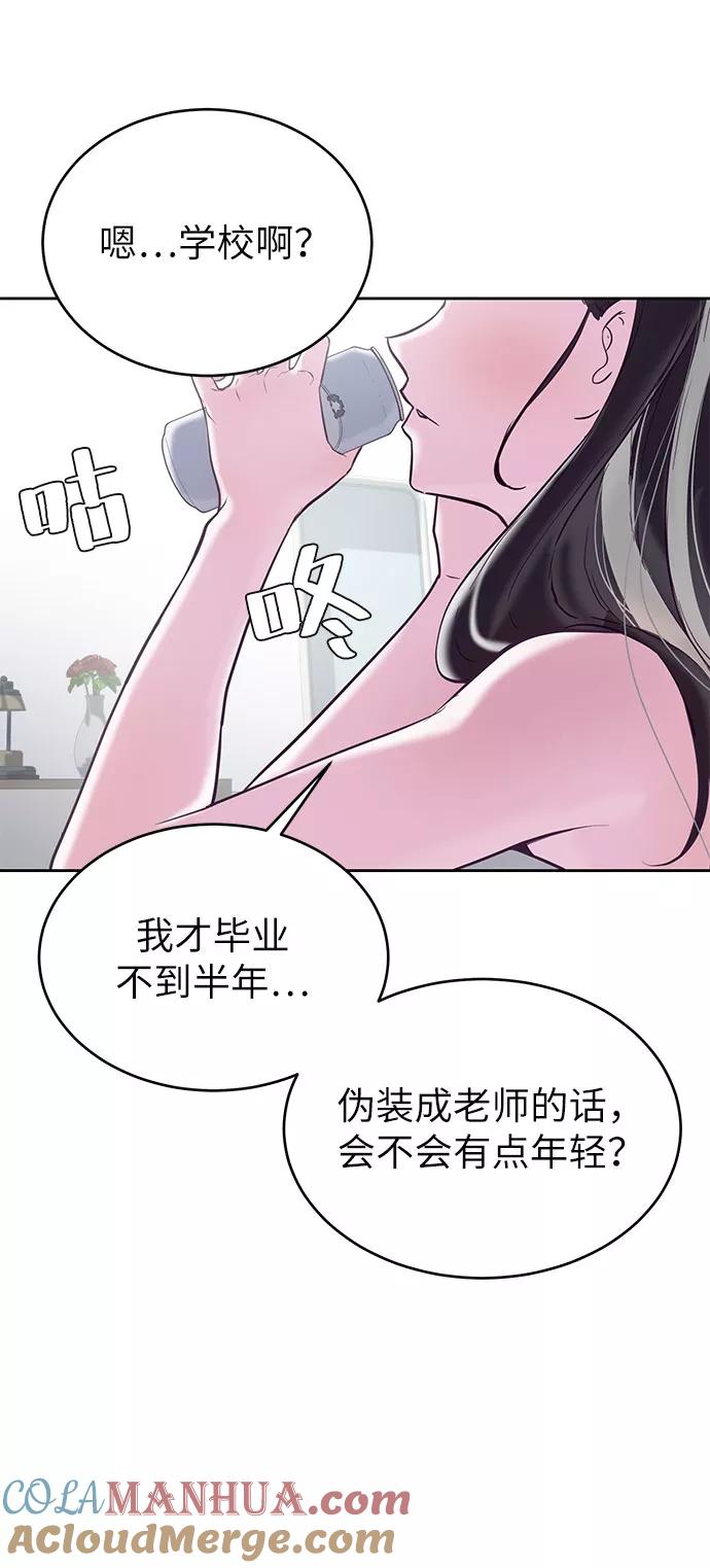 死神少年 - [第107话] 怪物 - 第85张图