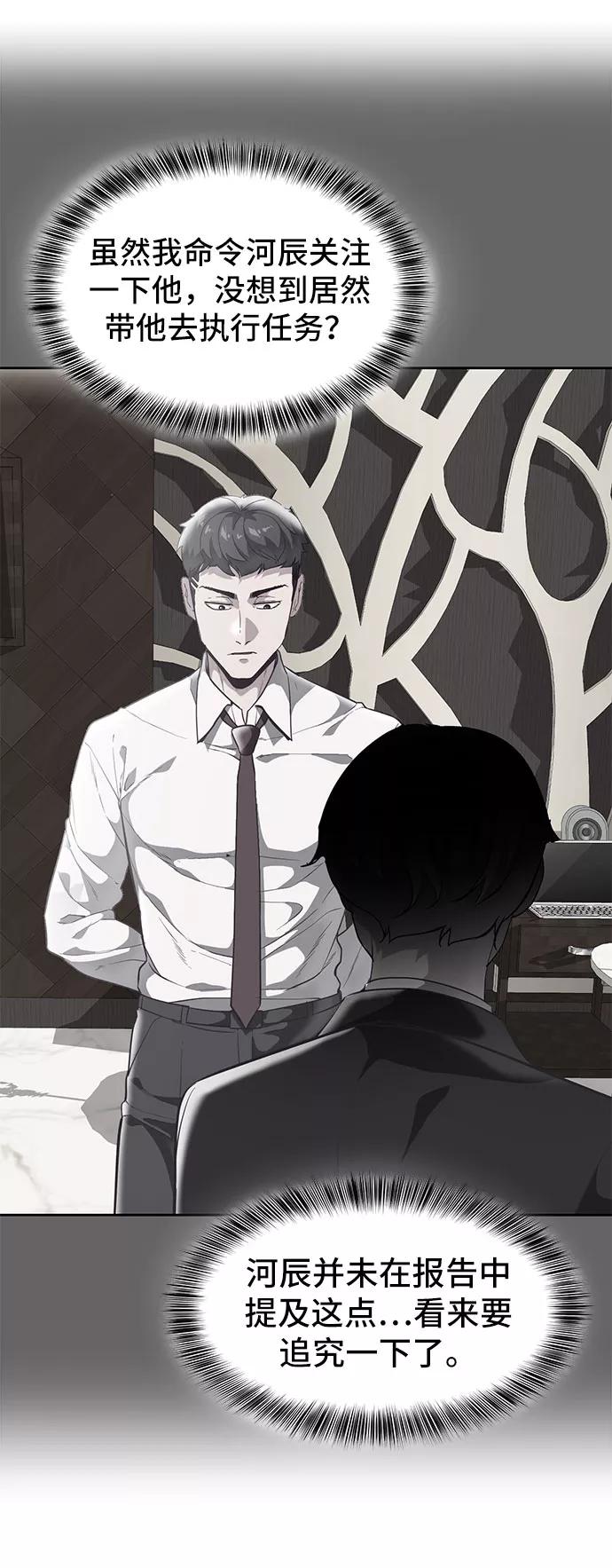 死神少年 - [第107话] 怪物 - 第46张图