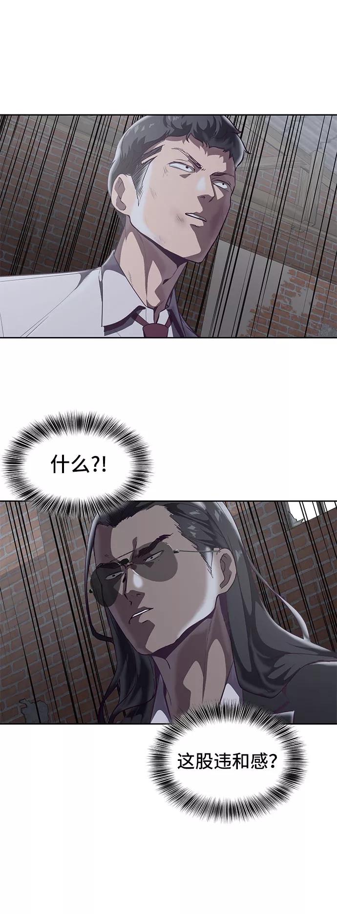 死神少年 - [第107话] 怪物 - 第7张图