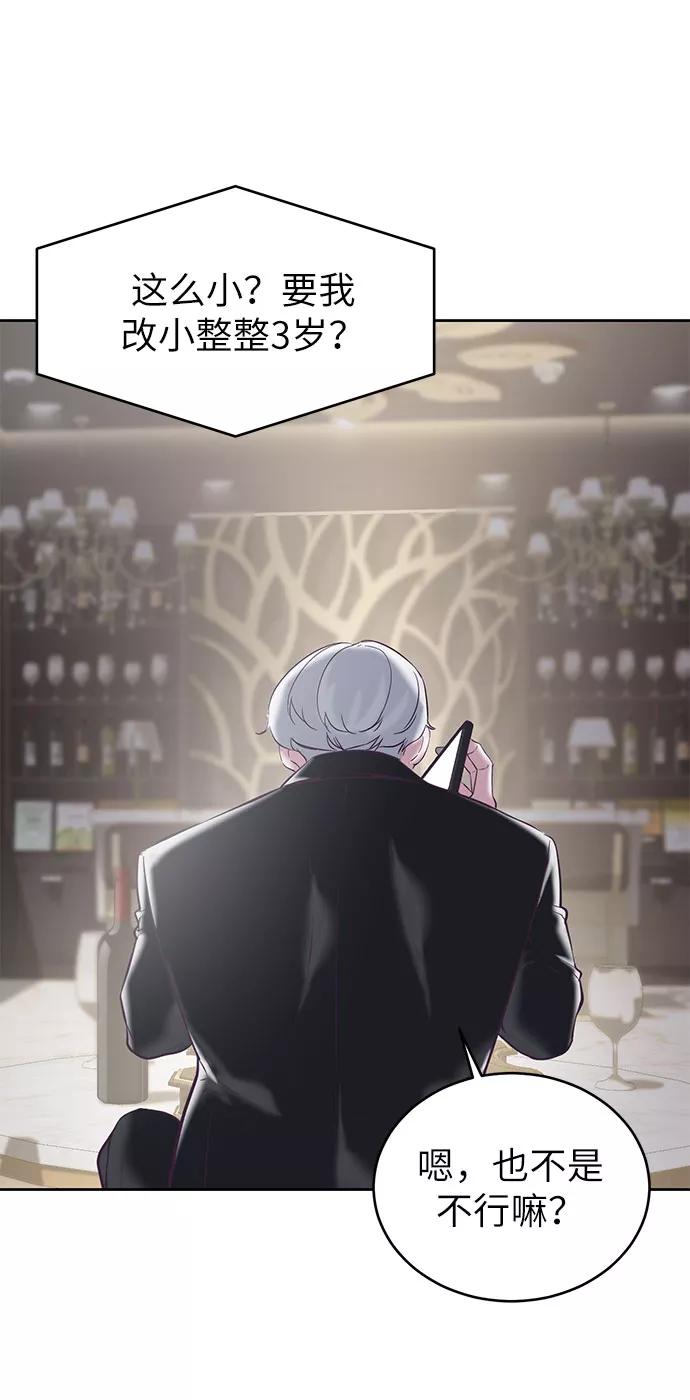 死神少年 - [第107话] 怪物 - 第90张图