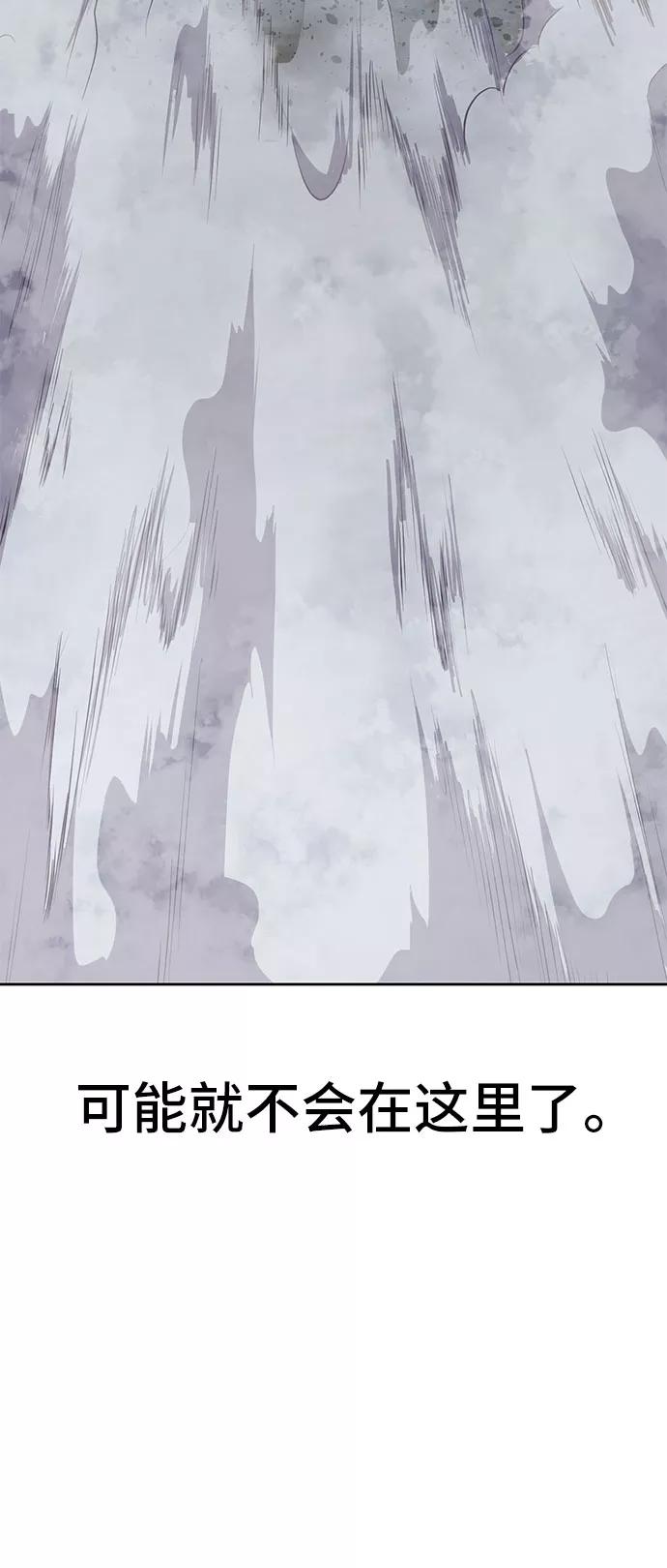 死神少年 - [第107话] 怪物 - 第38张图