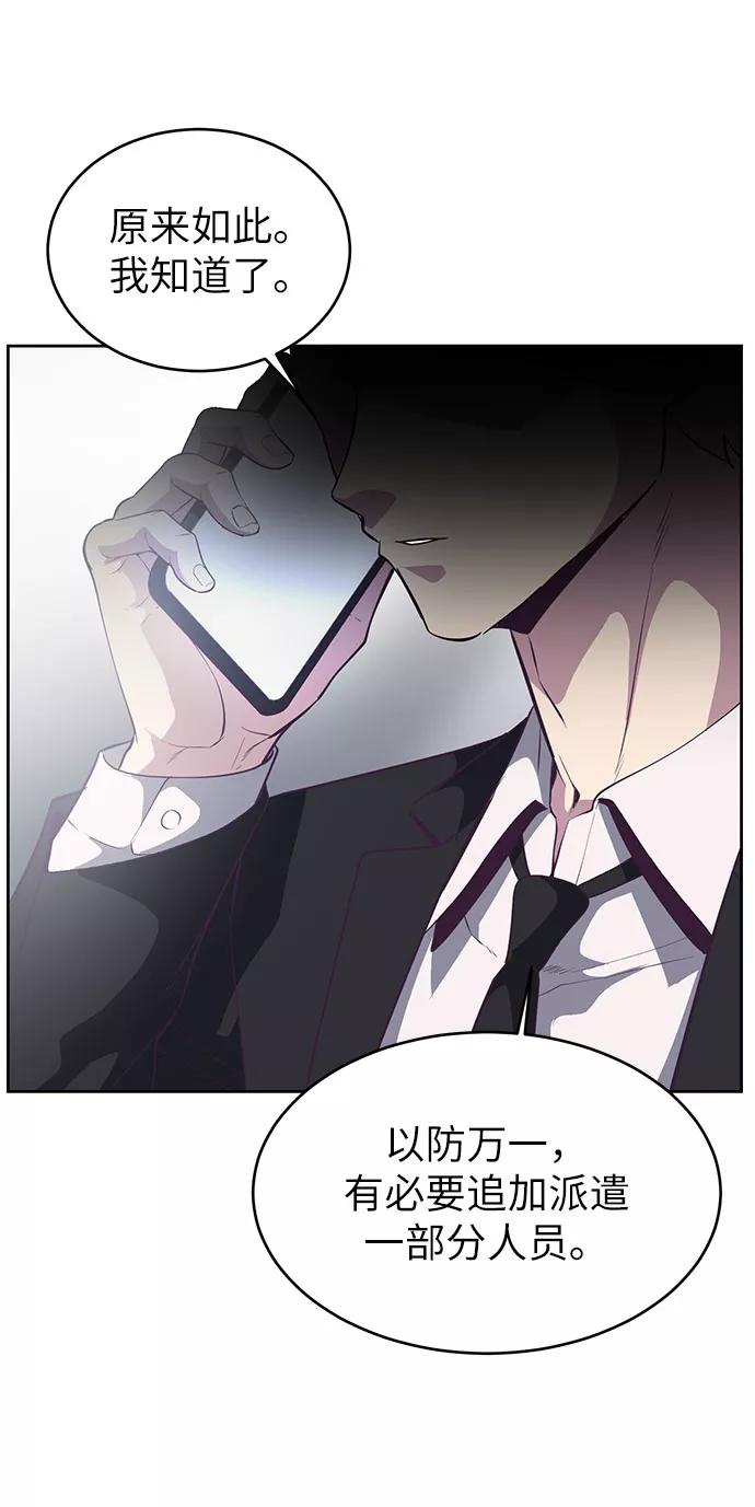 死神少年 - [第107话] 怪物 - 第47张图