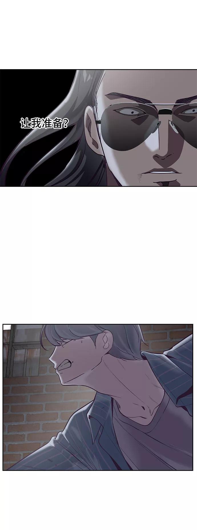 死神少年 - [第107话] 怪物 - 第15张图