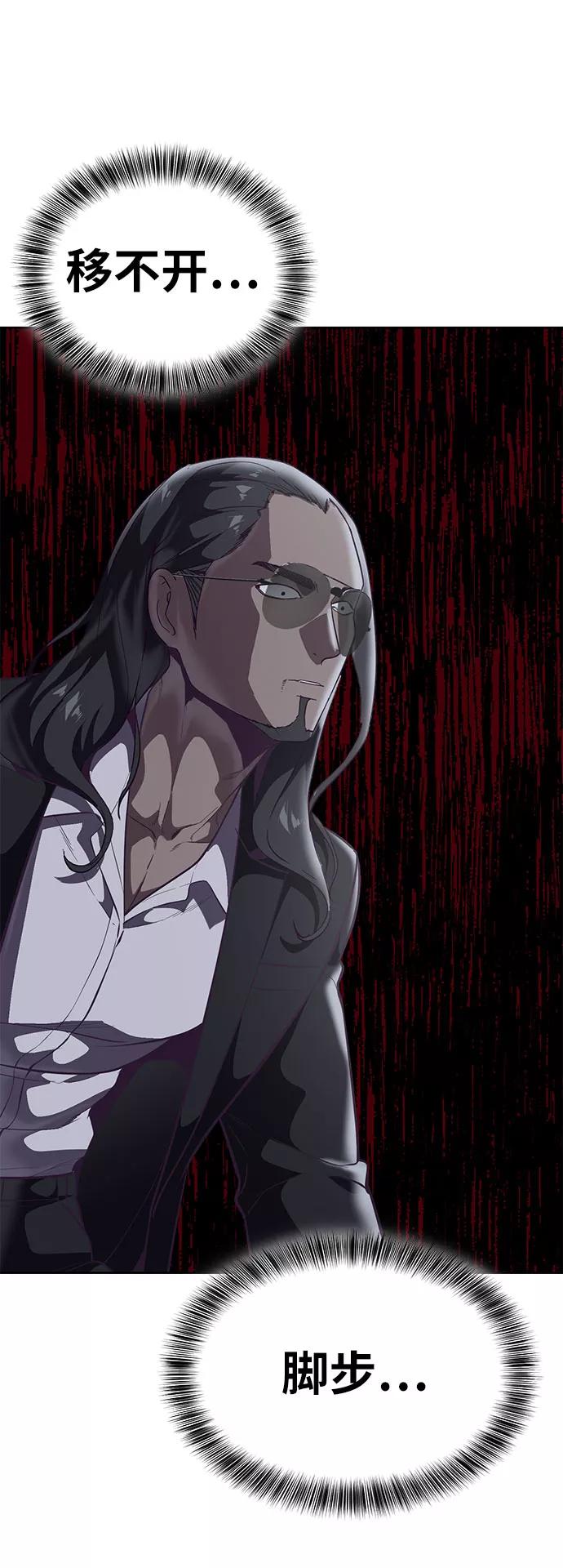 死神少年 - [第107话] 怪物 - 第11张图