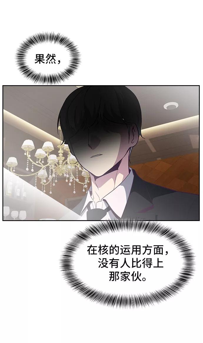 死神少年 - [第107话] 怪物 - 第60张图