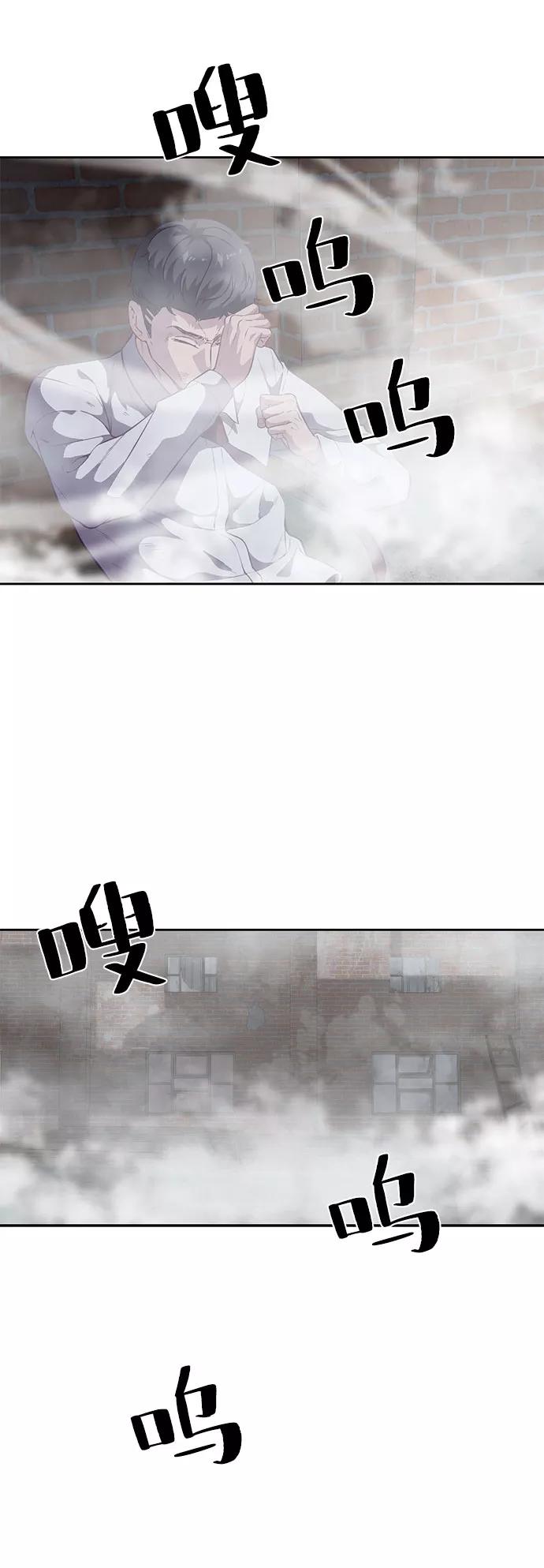 死神少年 - [第107话] 怪物 - 第24张图