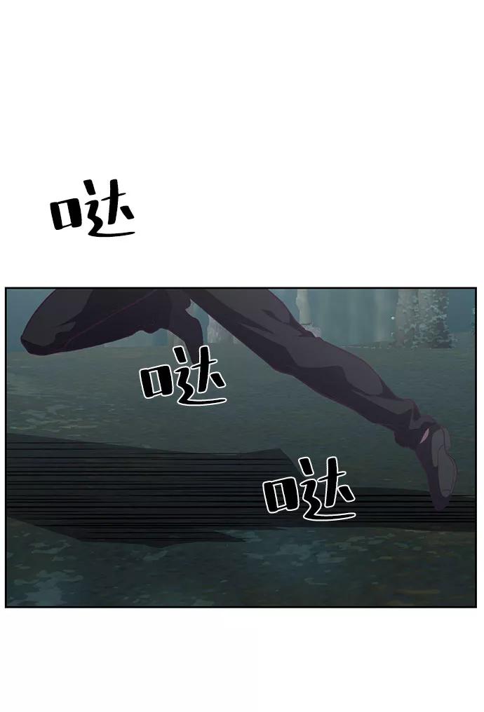 死神少年 - [第107话] 怪物 - 第28张图