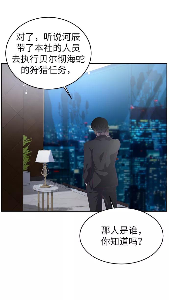 死神少年 - [第107话] 怪物 - 第43张图