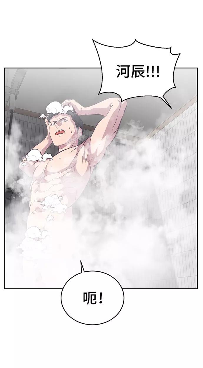 死神少年 - [第107话] 怪物 - 第70张图