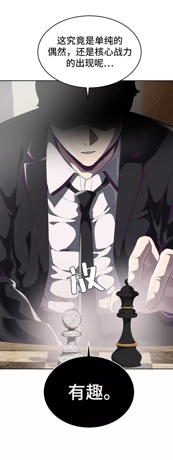 死神少年 - [第107话] 怪物 - 第95张图