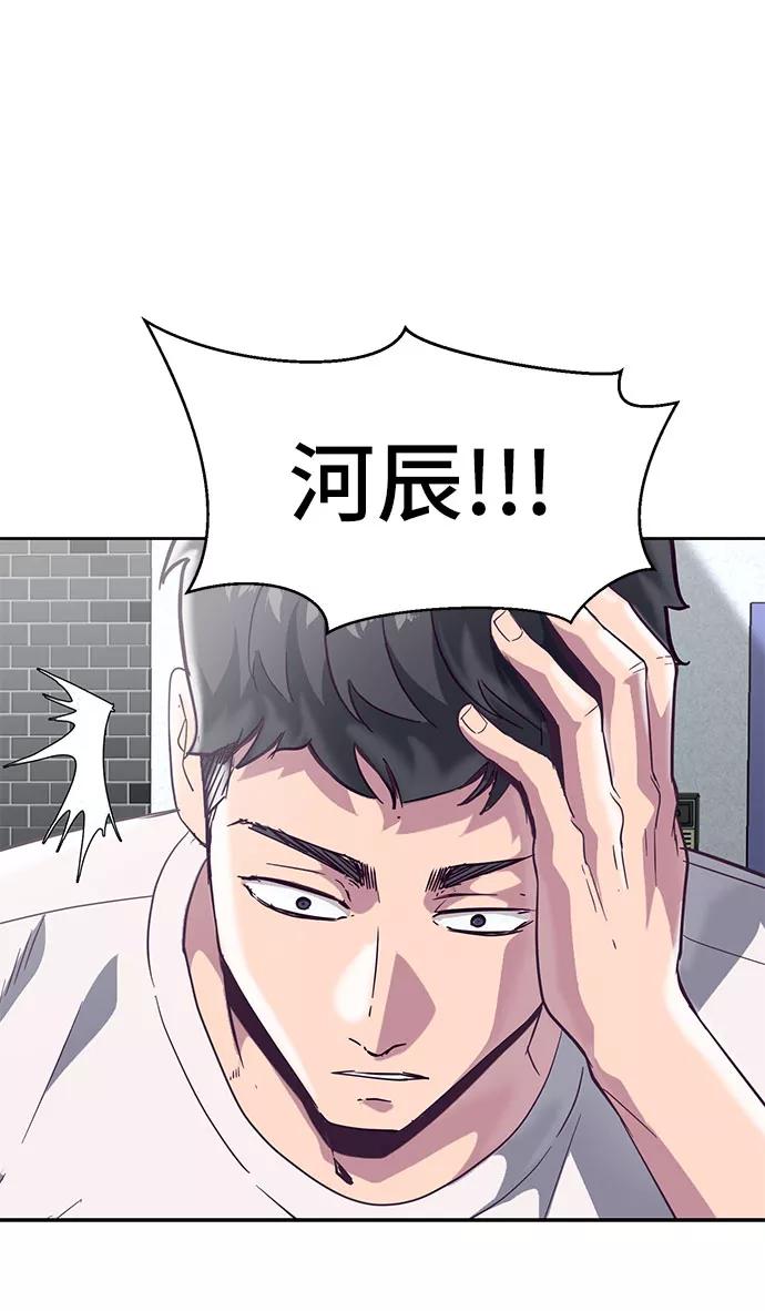 死神少年 - [第107话] 怪物 - 第66张图