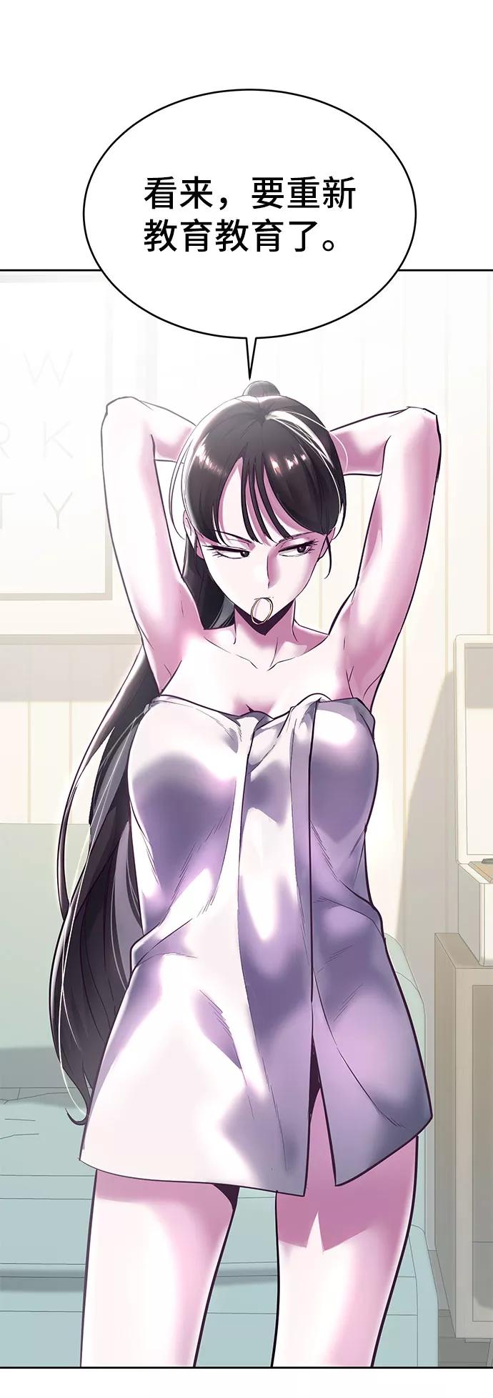 死神少年 - [第107话] 怪物 - 第98张图