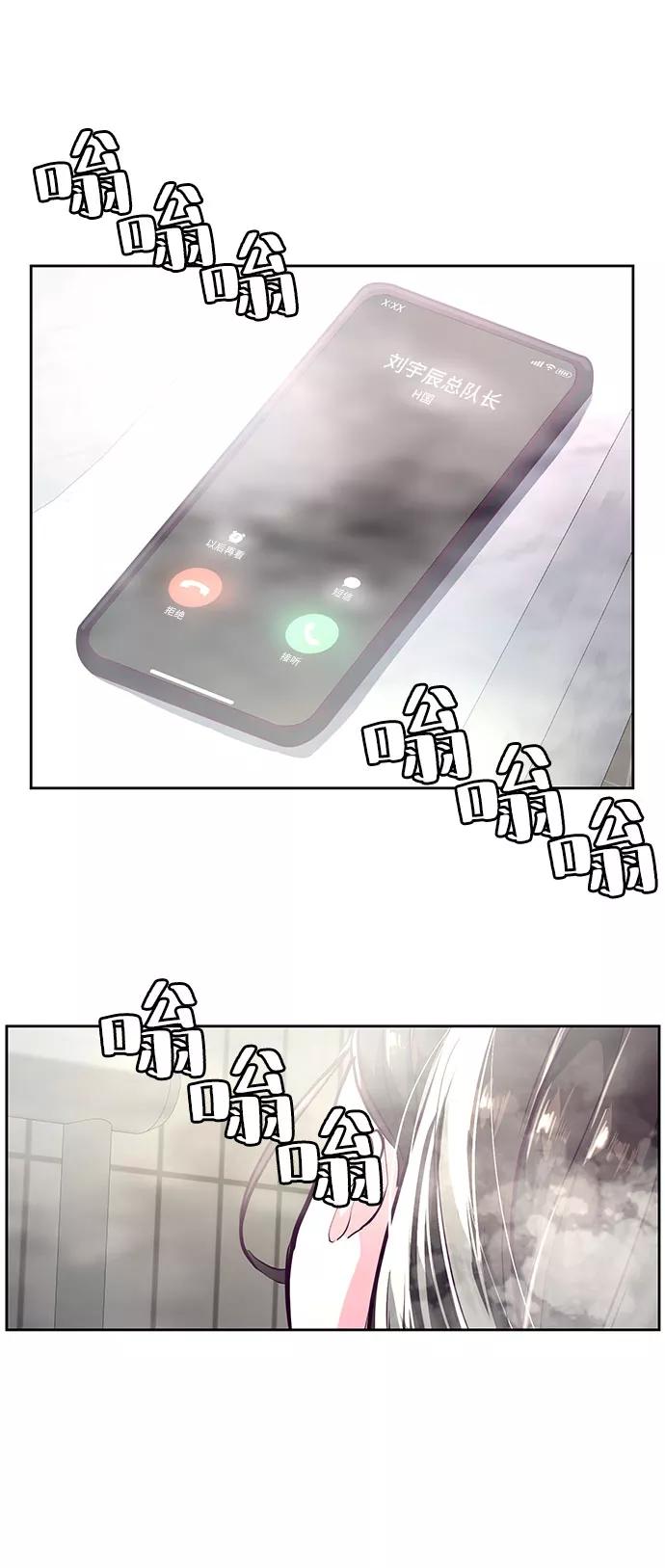 死神少年 - [第107话] 怪物 - 第82张图