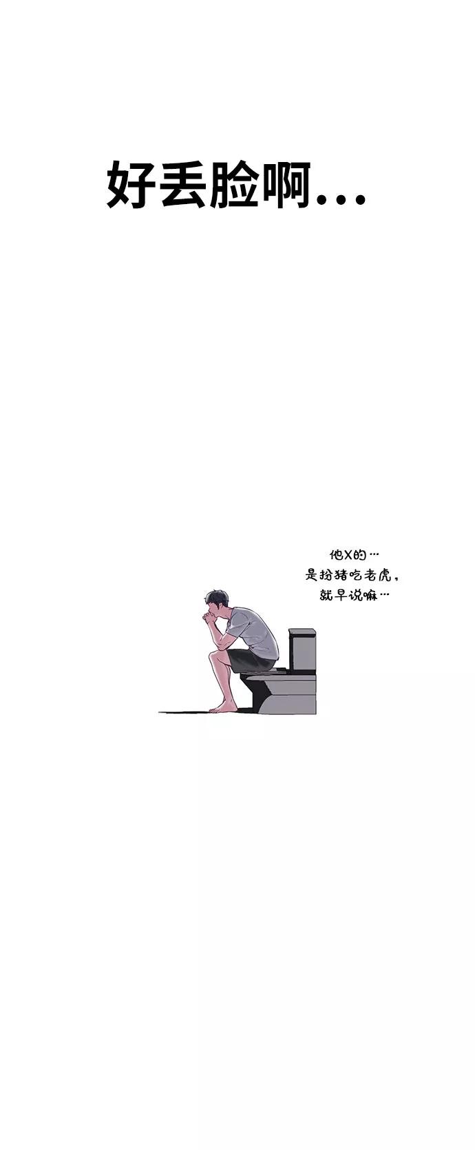 死神少年 - [第107话] 怪物 - 第79张图