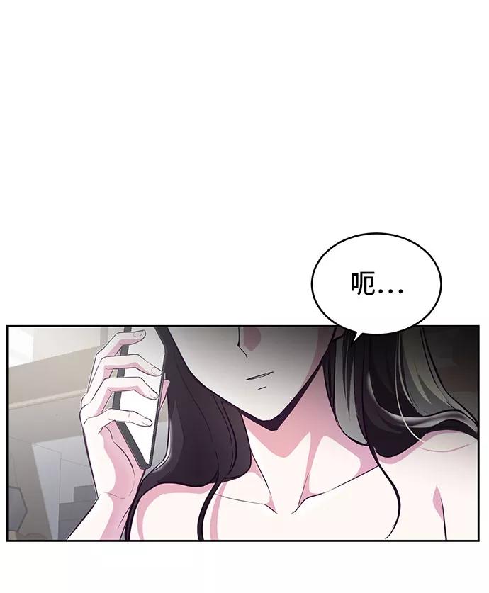 死神少年 - [第107话] 怪物 - 第91张图